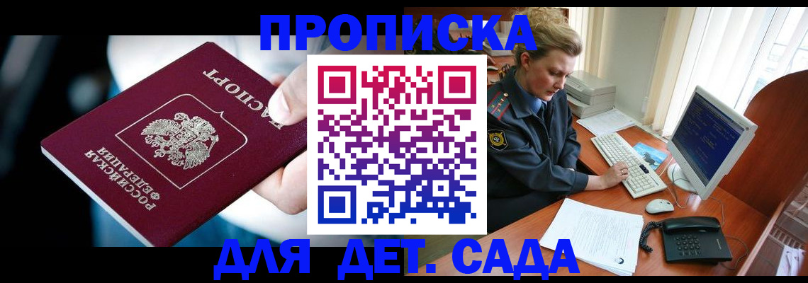 регистрация в Миллерово