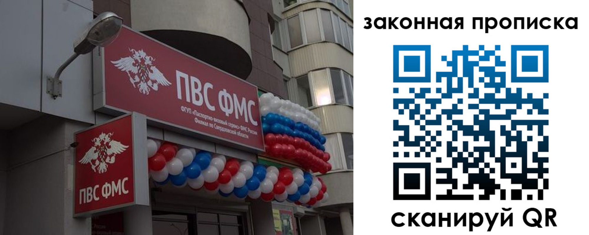 купить прописку в Миллерово