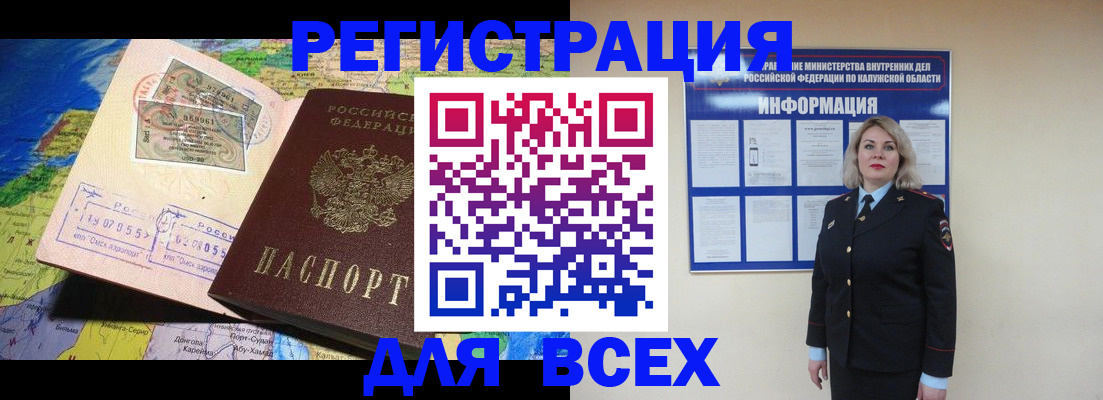 купить прописку в Миллерово