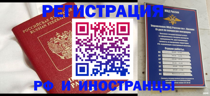 прописка для кредита в Миллерово