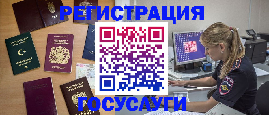 прописка для школы в Миллерово