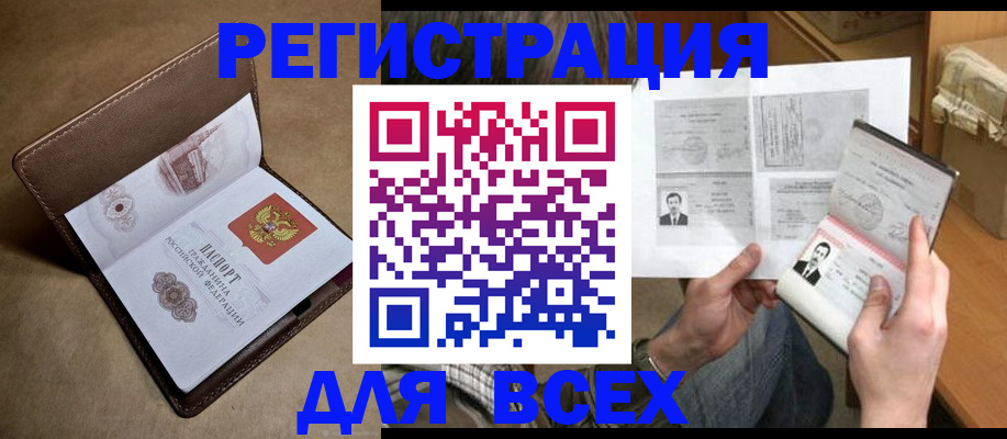 временная регистрация поиск в Миллерово