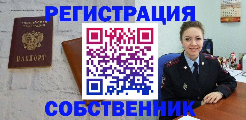 временная регистрация надежно в Миллерово