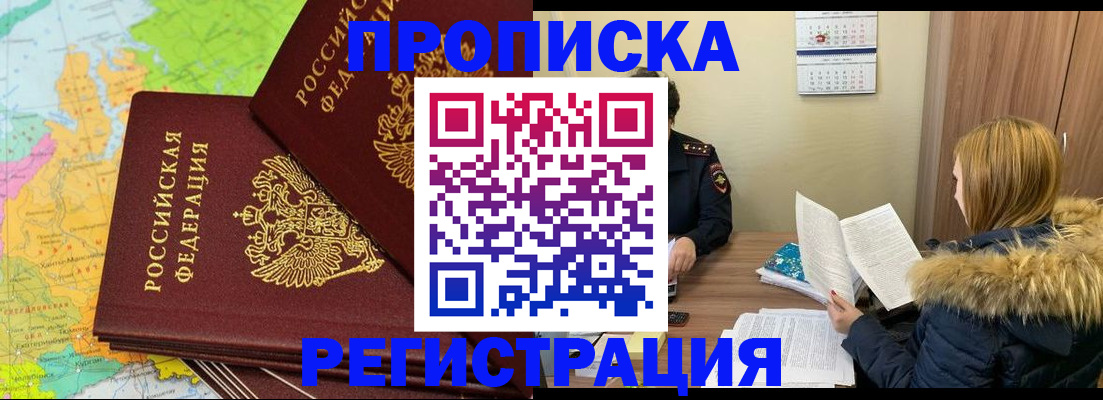 временная регистрация поиск в Миллерово